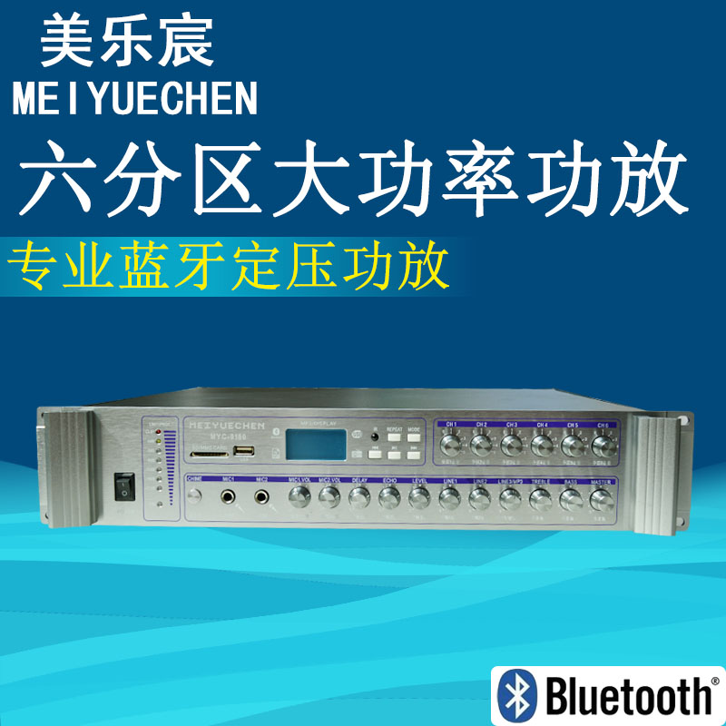 定压功放机120 180W校园学校消防公共广播吸顶喇叭背景音乐系统