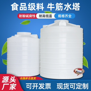 10吨大容量户外pe水箱 加厚塑料水塔储水罐大号蓄水储水桶1