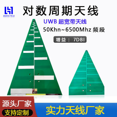 对数周期天线信号增强放大器增益定向uwb模块4g5g微波无线PCB测向