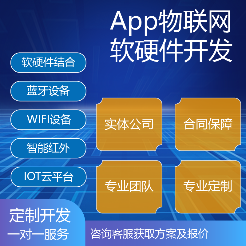 物联网pcb板定制开发app小程序异地远程手机控制开关蓝牙wifi4G5G