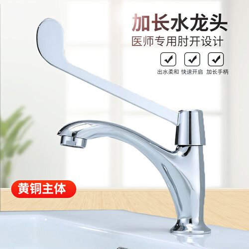 全铜长柄手术室医院水龙头