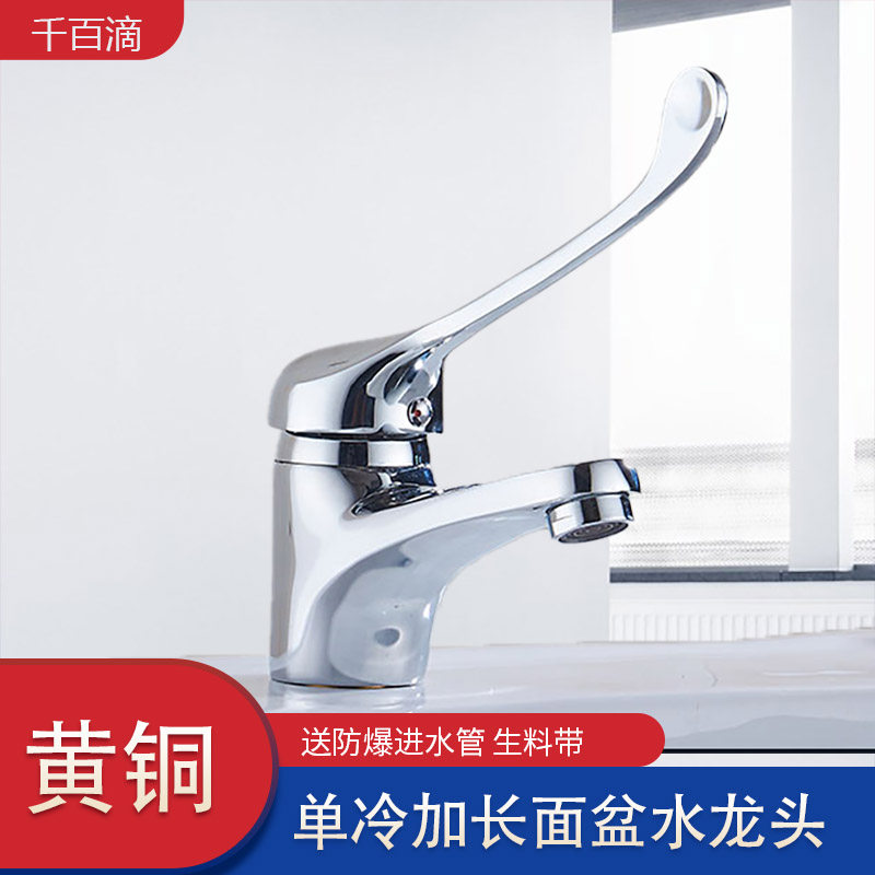 全铜单孔医用水龙头加长手柄长柄单冷4分医疗用洗手盆面盆龙头