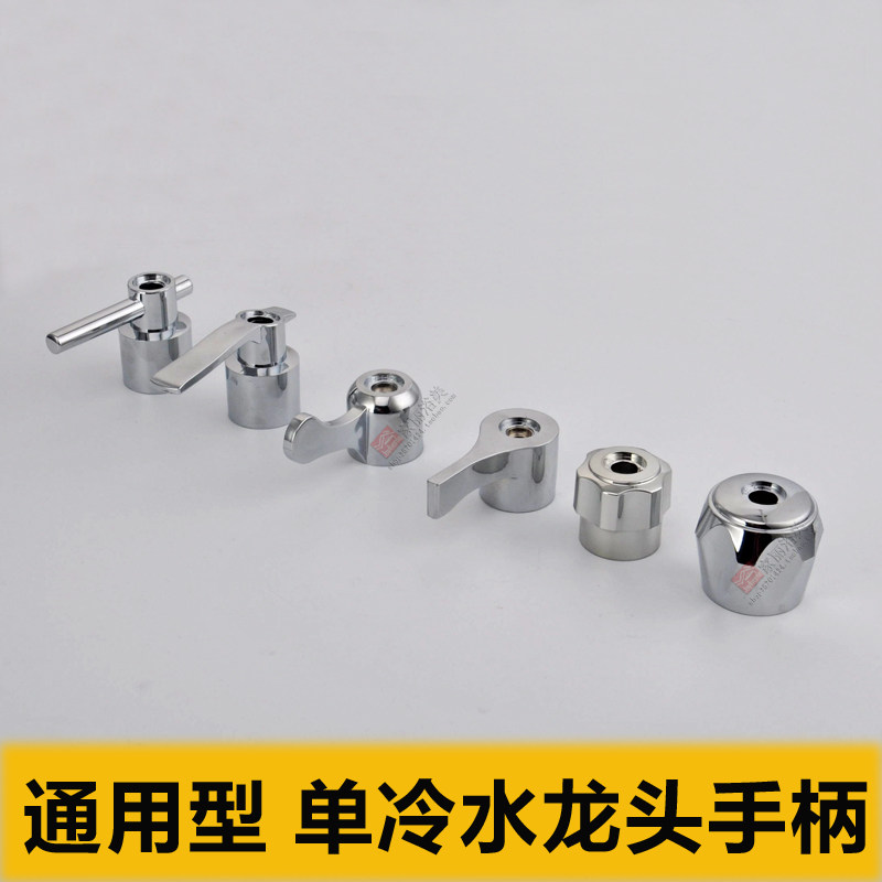 淋浴面盆水龙头厨卫龙头配件把手开关卫浴五金配件角阀手柄卫浴,家装主材,厨卫龙头配件,淘宝优惠券,粉丝福利购,淘宝优惠卷