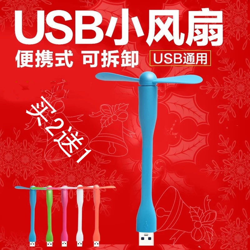 Ventilateur USB - Ref 399741 Image 1