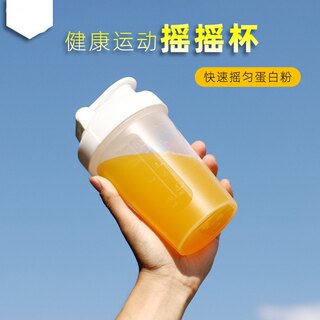 康宝莱奶昔杯健身代餐新款创意塑料带刻度生酮咖啡摇摇水杯400ml