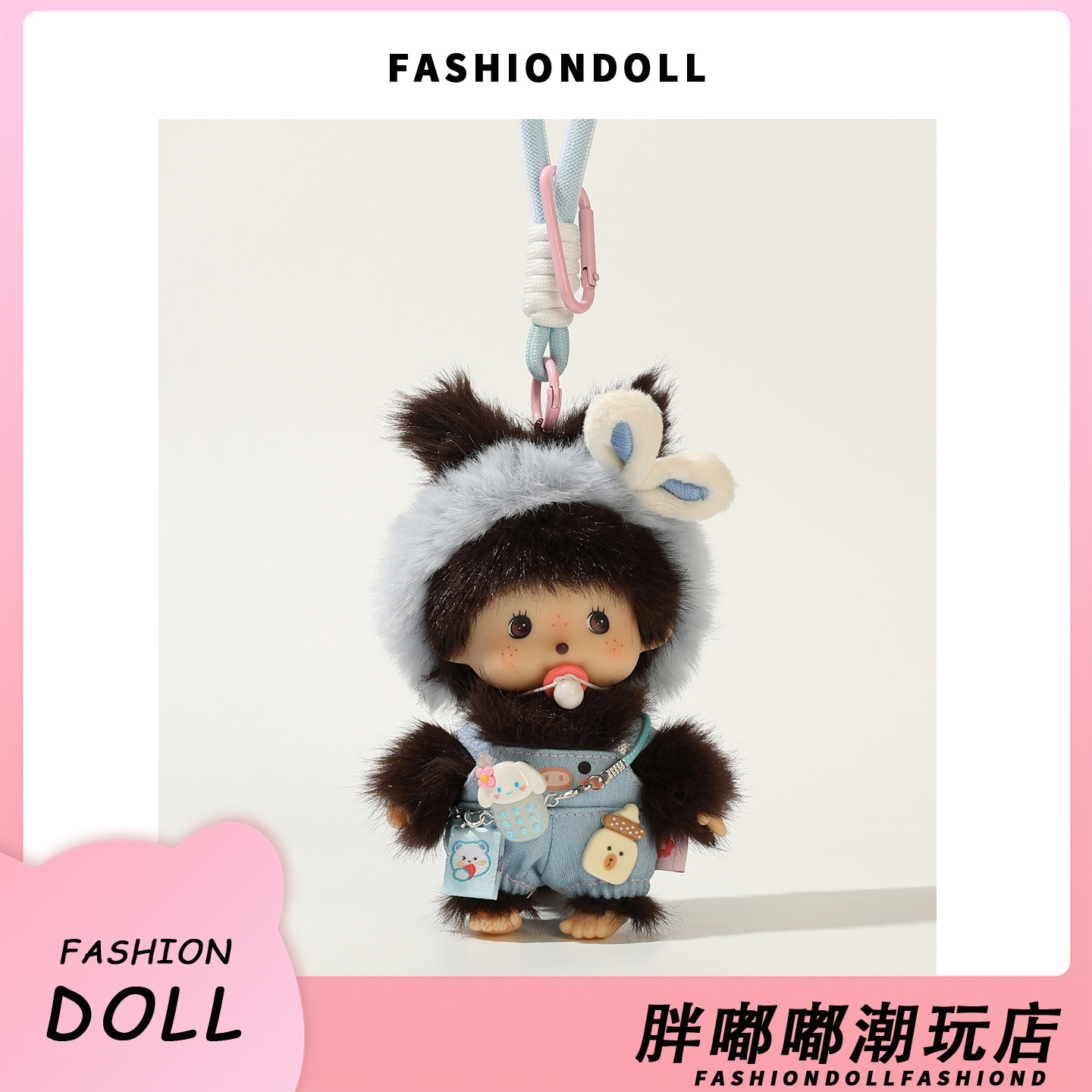 正版可爱蒙奇奇毛绒包包挂件包挂饰手绳公仔闺蜜礼物搪胶娃娃挂件