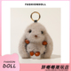 FNDOII仿水貂毛兔子毛绒公仔包包挂件包挂饰钥匙扣闺蜜礼物车挂