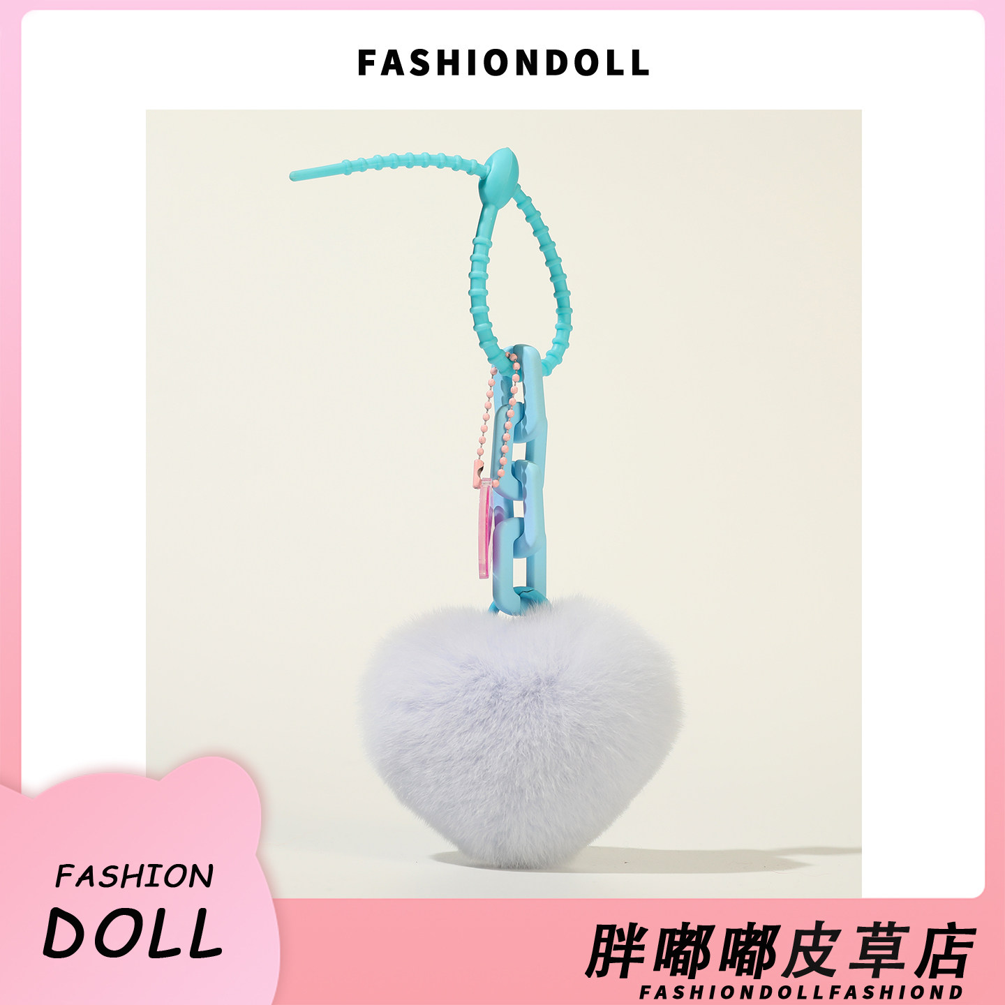 FNDOII真獭兔毛爱心包包挂件包挂饰链条桃心可爱心形毛绒钥匙扣