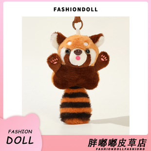 FNDOII小浣熊包包挂件可爱毛绒公仔车钥匙扣挂饰生日礼物背包挂件