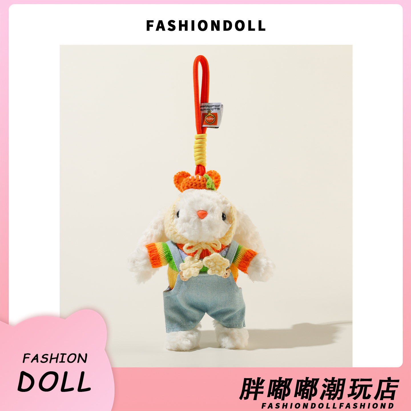 胖嘟嘟多巴胺毛绒可爱小兔子挂件