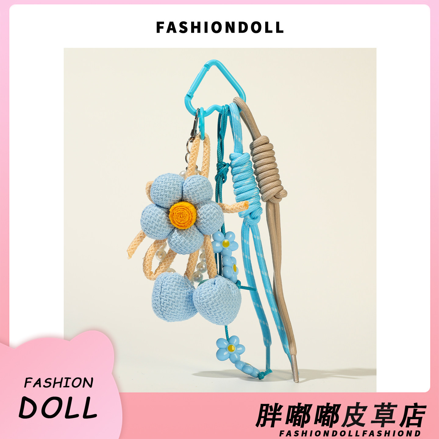 FNDOII原创手工针织毛球花朵包包挂件钥匙扣装饰少女心书包包挂饰