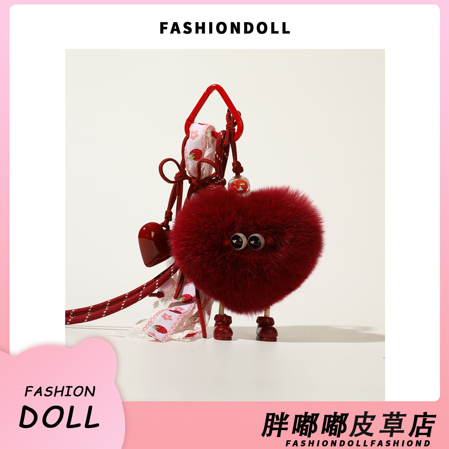 FNDOII獭兔毛爱心手绳桃心可爱心形毛绒包包挂件包挂饰汽车钥匙扣