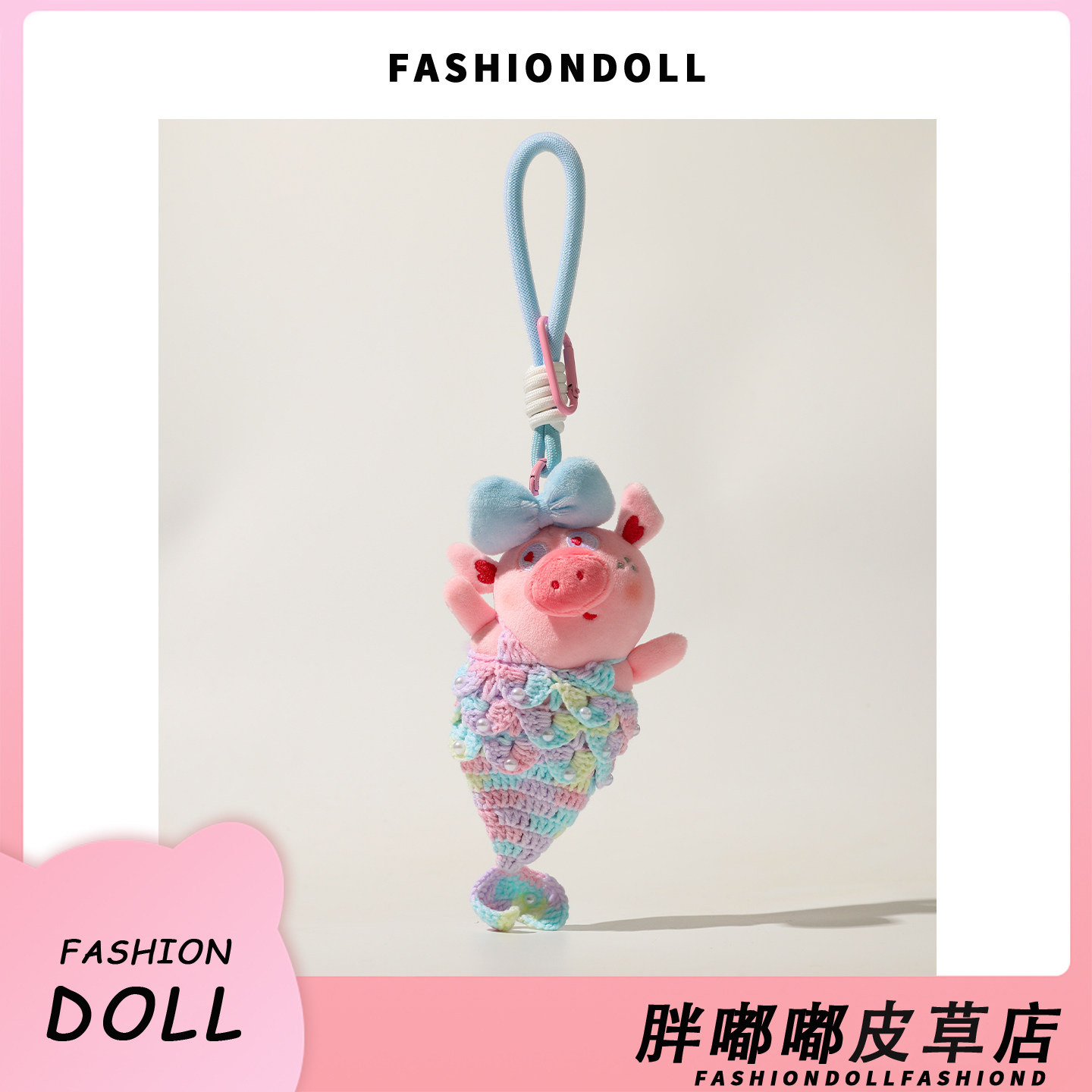 FNDOII少女心可爱毛绒粉色小猪猪包包挂件背包挂饰汽车后视镜车挂