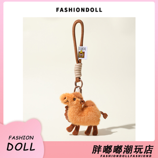 FNDOII沙漠骆驼公仔玩偶毛绒挂件旅游周边纪念品礼物钥匙扣包挂饰