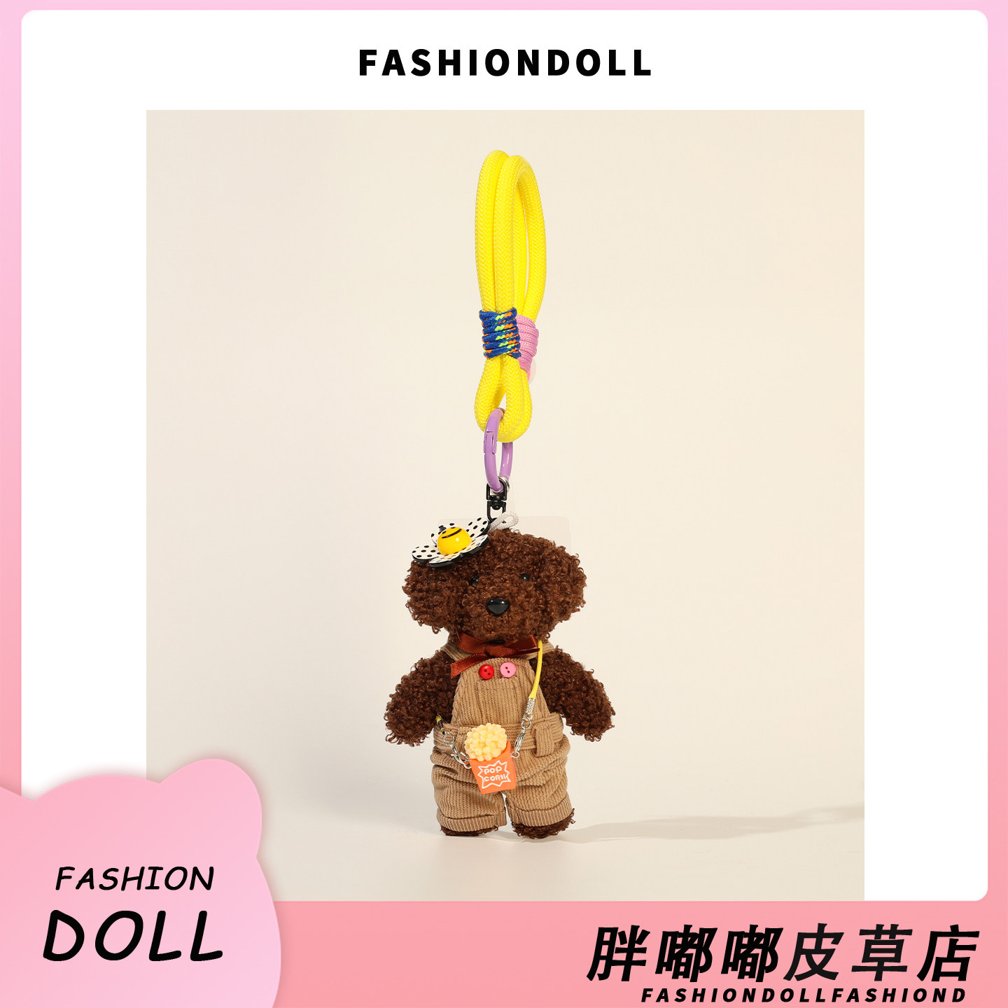 FNDOII韩国可爱毛绒穿衣服手绳头套小熊可爱手机挂件包包挂件挂饰