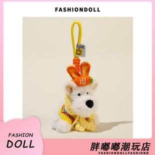 FNDOII可爱胡萝卜潦草小狗毛绒挂件西高地包包挂件包挂饰闺蜜礼物