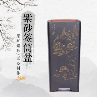 宜兴紫砂花盆四方签筒悬崖盆景盆兰花盆陶瓷高盆客厅阳台花卉绿植
