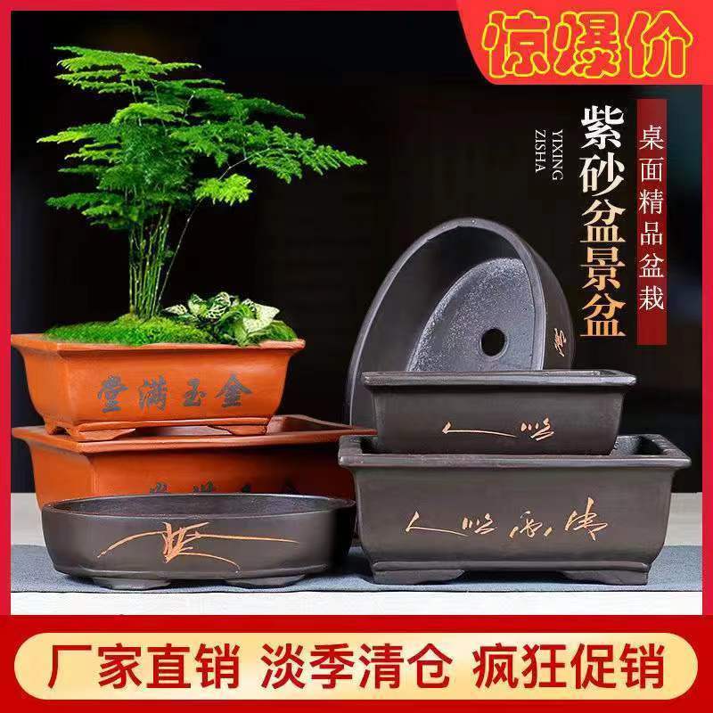 宜兴紫砂花盆长方形盆景盆