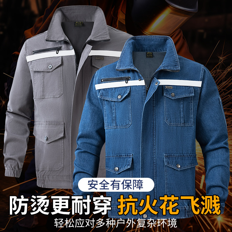 春秋纯棉焊工耐磨防烫工作服上衣
