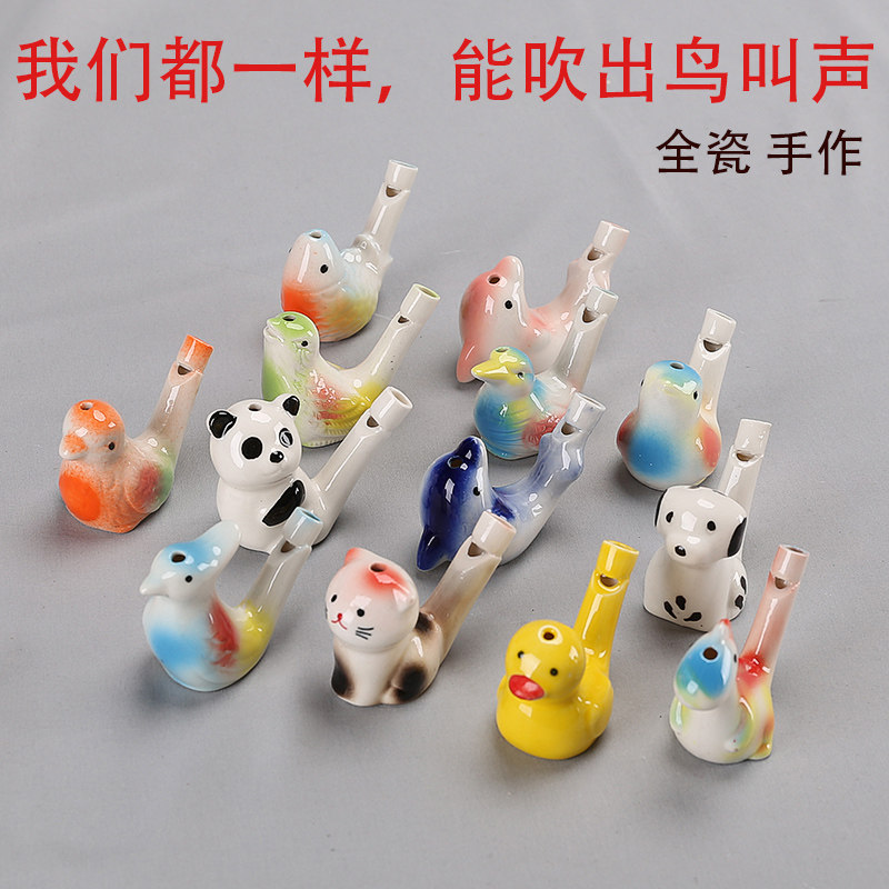 景区儿童小鸟口哨加水吹鸟叫声哨子幼儿园礼品陶瓷鸟玩具动物水哨