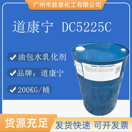 道康宁DC5225C油包水乳化剂