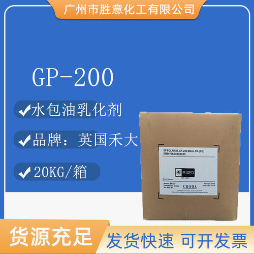 禾大水包油乳化剂鲸蜡硬脂醇