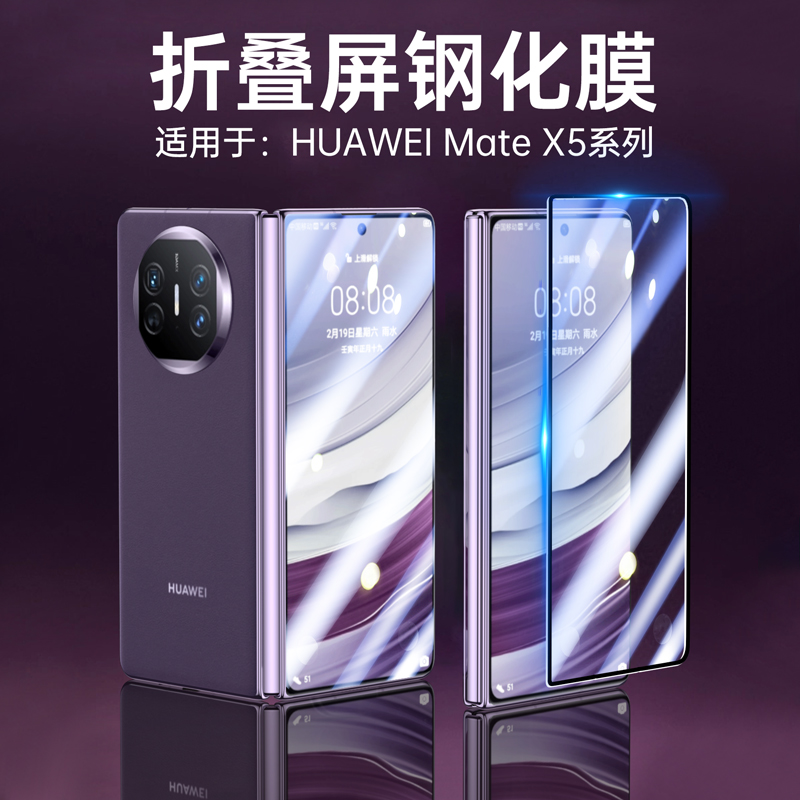 适用华为matex5手机膜外屏钢化膜