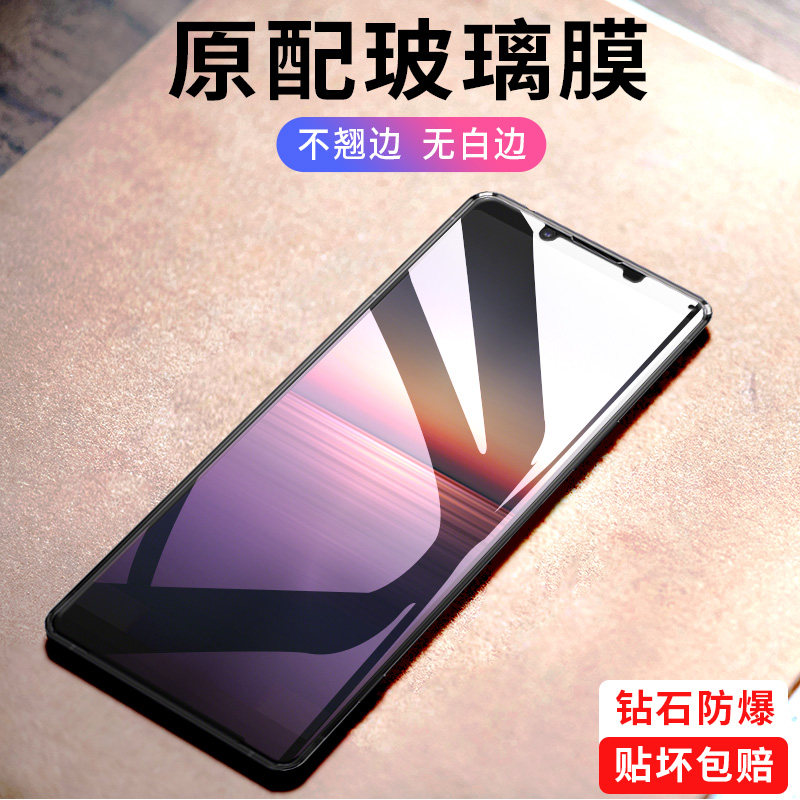 索尼xperia 5 iii钢化膜5mark 3玻璃膜x5m3膜手机膜x5iii贴膜5iii