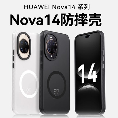 适用华为nova14pro手机壳nova14ultra新款磁吸保护套镜头全包nava14超薄防摔por官方简约高级感小众男女外壳