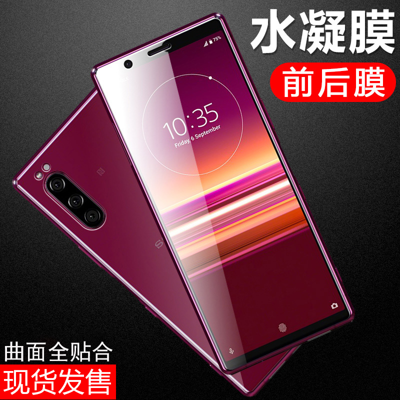 索尼Xperia 5后膜钢化水凝膜Xperia5背膜J9210手机贴膜全屏x5磨砂 3C数码配件 手机贴膜 原图主图