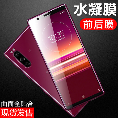 索尼xperia1ii后膜x1手机贴膜
