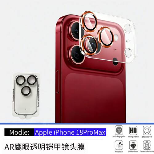 适用苹果iPhone18promax镜头膜鹰眼透明铠甲ultra高清AR膜iPhone Fold镜头圈钢化一体镜头膜苹果18pro保护膜