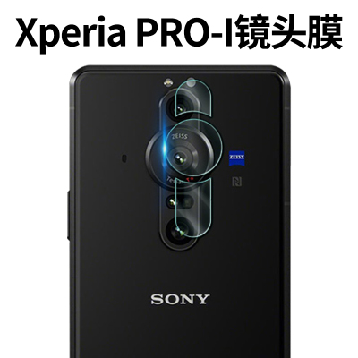 适用索尼XperiaPRO-I镜头膜后背