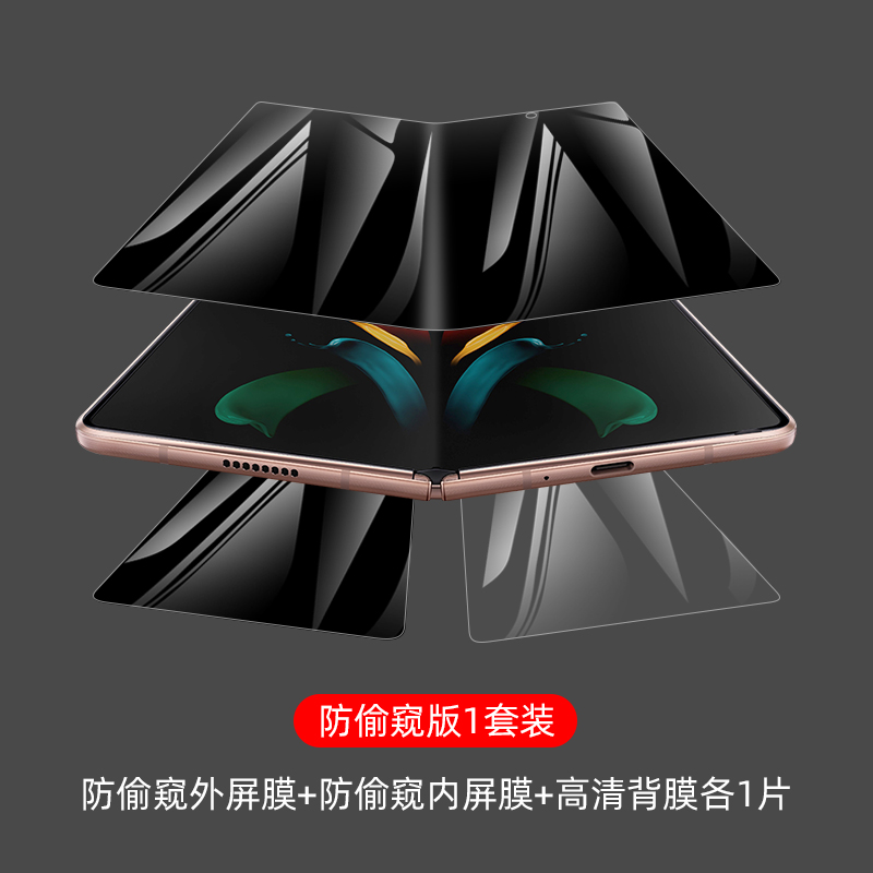三星钢化折叠手机贴膜