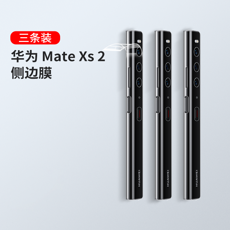 华为matexs2手机膜水凝折叠屏