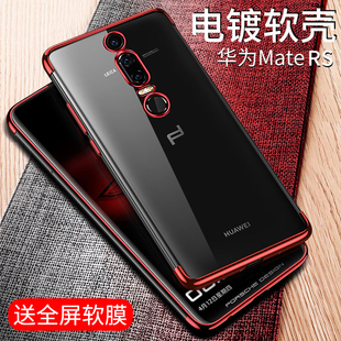 适用华为maters保时捷版手机壳mate10rs透明电镀防摔保护套版
