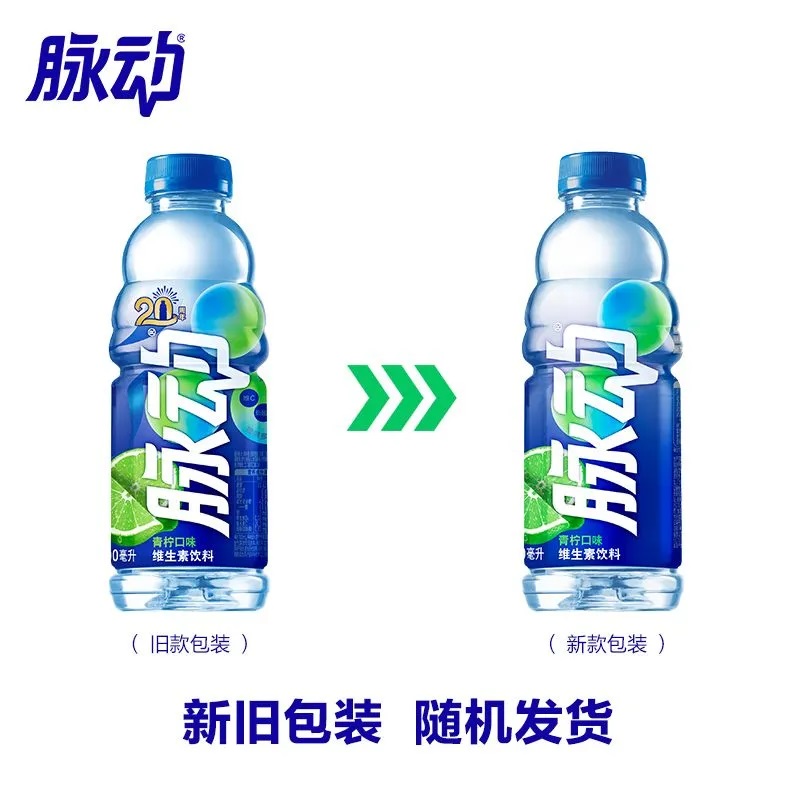 脉动维生素饮料600ml*12瓶青柠口味 桃子口味电解质西柚味