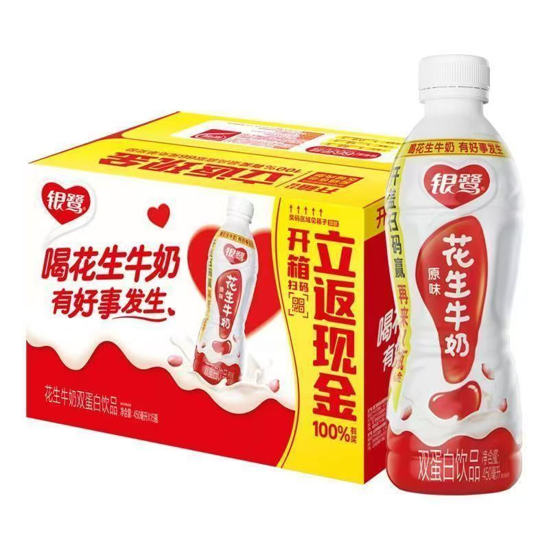 银鹭花生牛奶蛋白饮品花生乳450ml*15瓶整箱学生早餐奶花生奶饮料