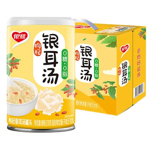 临期 银鹭枸杞银耳汤饮品270g*10罐/12罐八宝粥速食汤饮品