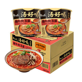 白象方便面汤好喝辣牛肉汤面12桶老母鸡招牌猪骨桶面冲泡速食面