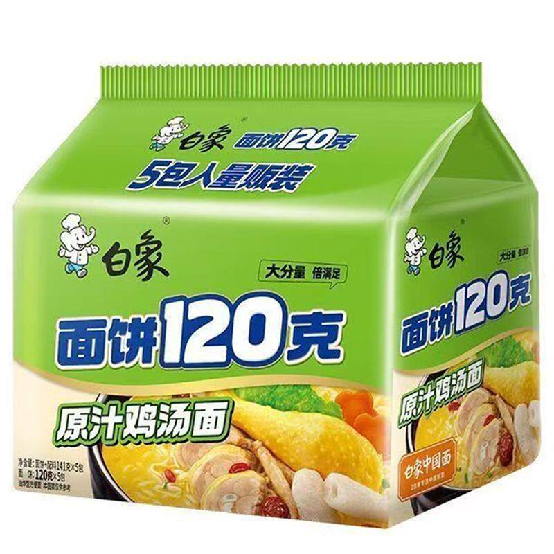 白象120克面饼袋面方便面原汁鸡汤面香辣牛肉猪骨面速食泡面袋装
