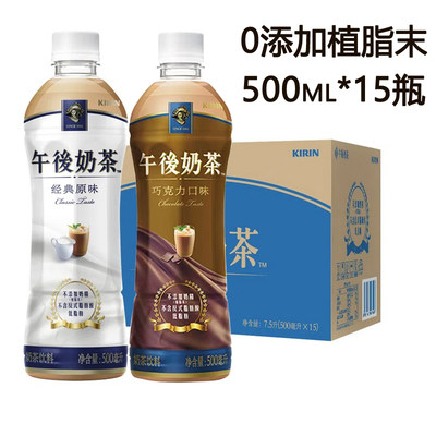 怡宝麒麟午后奶茶500ml*15瓶