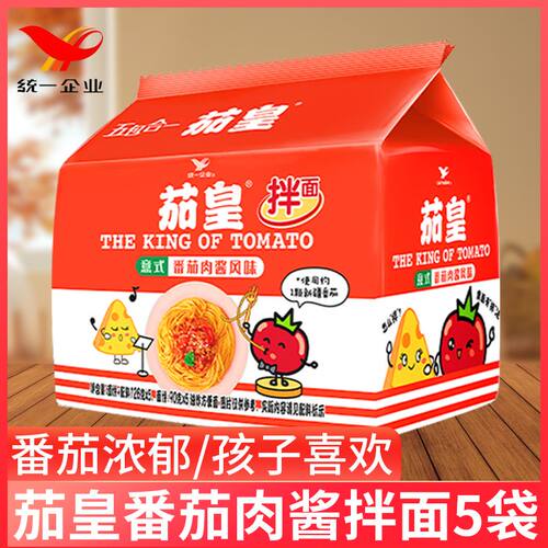 统一茄皇方便面意式番茄肉酱风味拌面速食食品干拌面5袋装