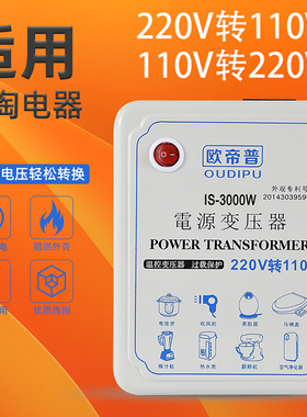 变压器220v转110v电源电压转换器升压转220v日本100V美国120V台湾