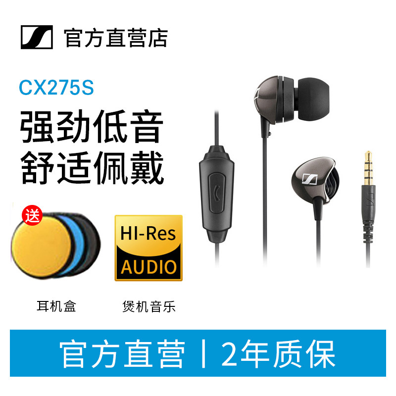 SENNHEISER/森海塞尔 cx275s 手机通用耳机 入耳式带麦克风耳机|msdalam kategori Peralatan Audio-visual, alat dengar/alat dengar - dari Buy2taobao.com untuk memberikan perkhidmatan ejen Taobao profesional membeli
