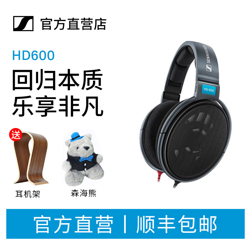 SENNHEISER/森海塞爾 HD650 電腦耳機 頭戴式HIFI旗艦耳機包郵在類目 影音電器, 耳機/耳麥中 - 來自Buy2taobao.com提供專業的淘寶代購服務