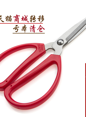正品不锈钢家用剪刀办公剪刀民用剪HBS-125/154/174/198