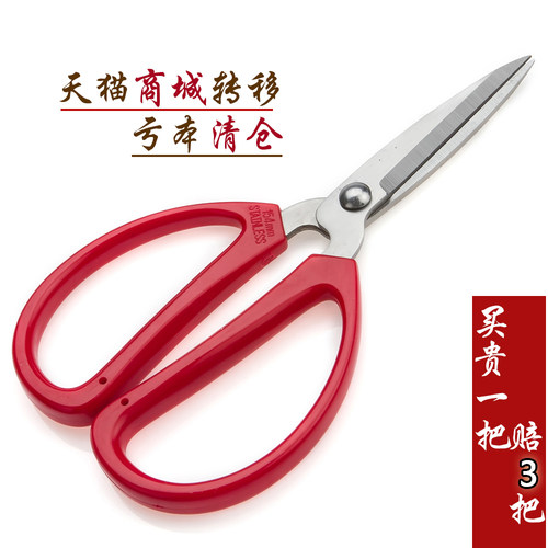 正品不锈钢家用剪刀办公剪刀民用剪HBS-125/154/174/198