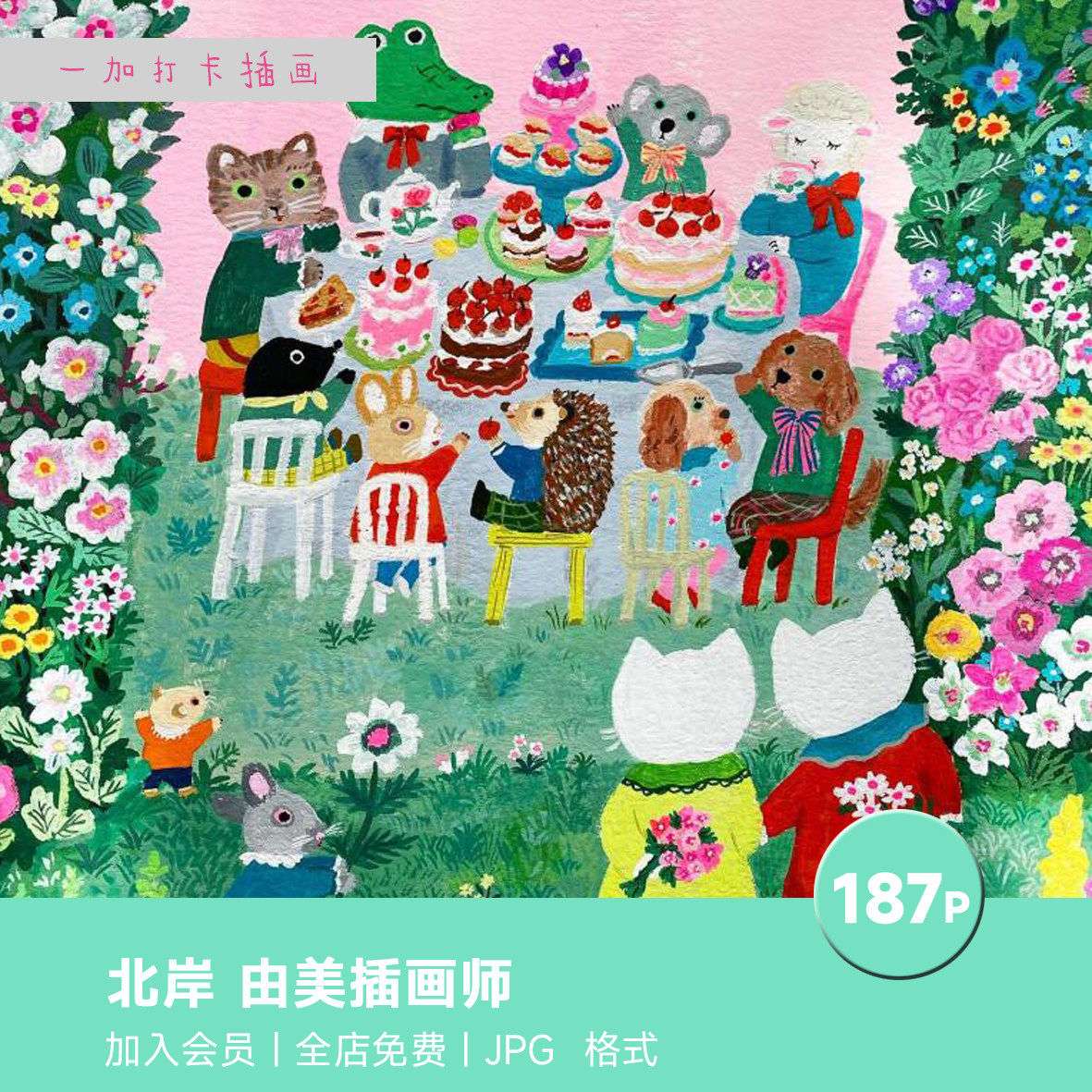 北岸由美插画师童趣童真电子艺术绘画参考图片素材