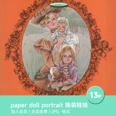 paper doll portrait换装娃娃电子版图片junk journal素